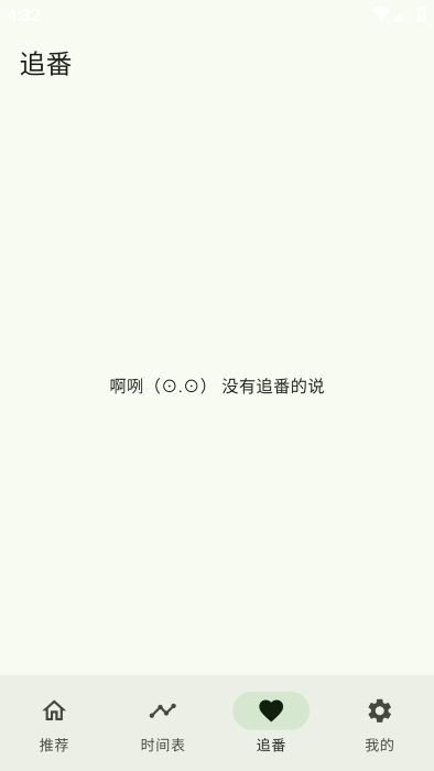 kazumi动漫截图3