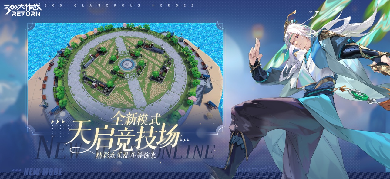 300大作战最新版截图2
