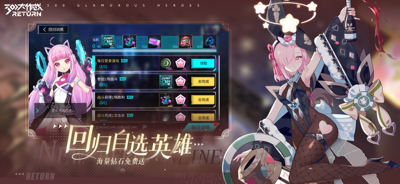 300大作战最新版截图5