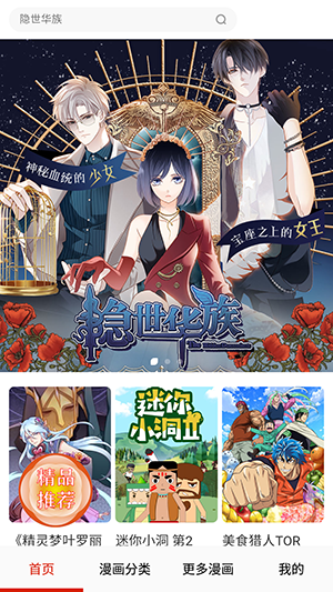 西柚漫画截图4