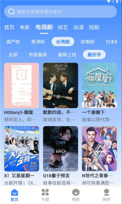 哈坎影视截图1