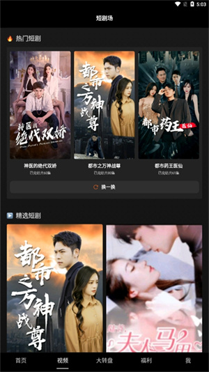 多多短剧截图1