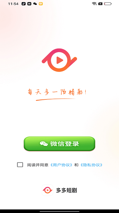 多多短剧