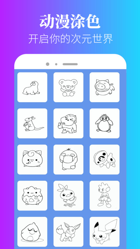 泥巴动漫截图1
