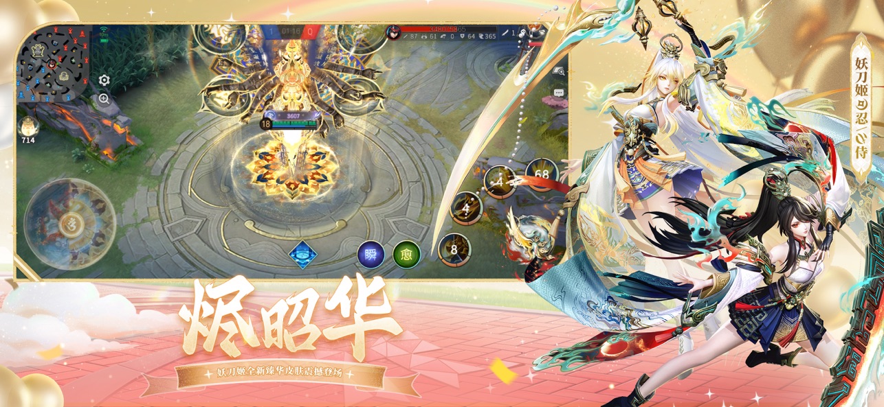 决战平安京网易版截图2