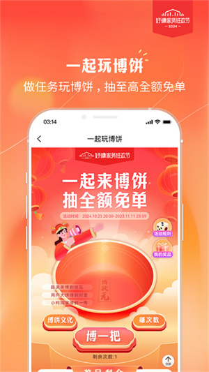 好慷在家截图1