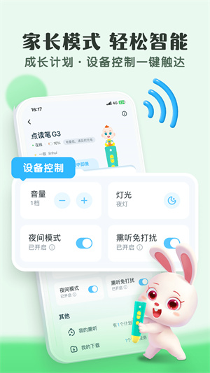 小布咕截图3