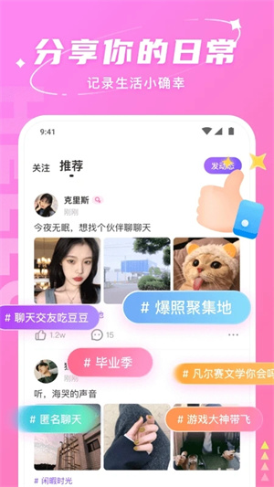 小陪伴语音截图2
