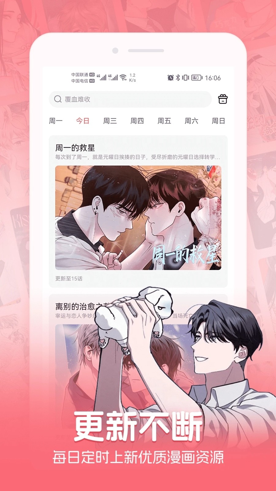 密斯布鲁截图2