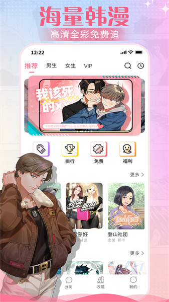 爱耽漫画截图1