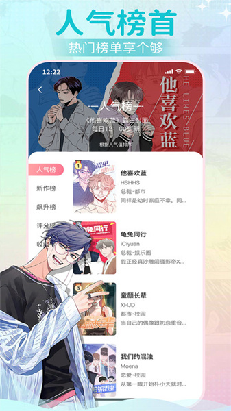 爱耽漫画截图4