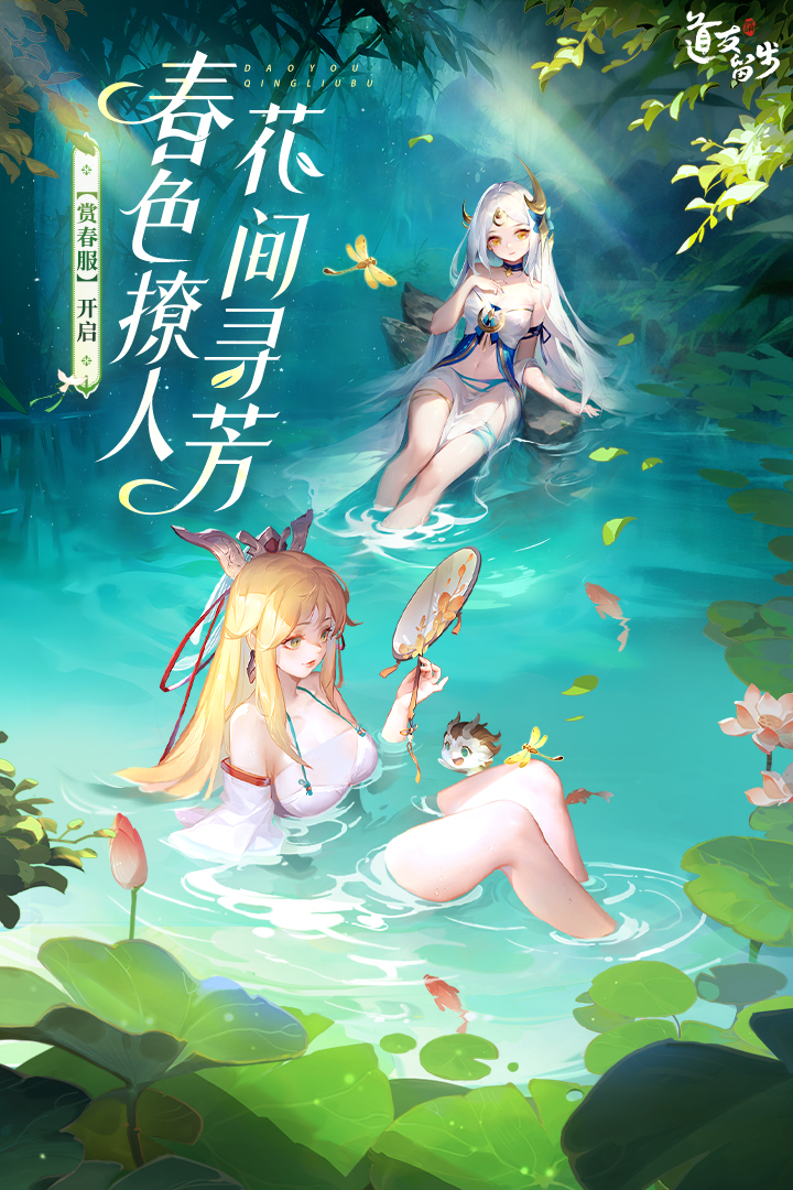 道友请留步九游版截图1