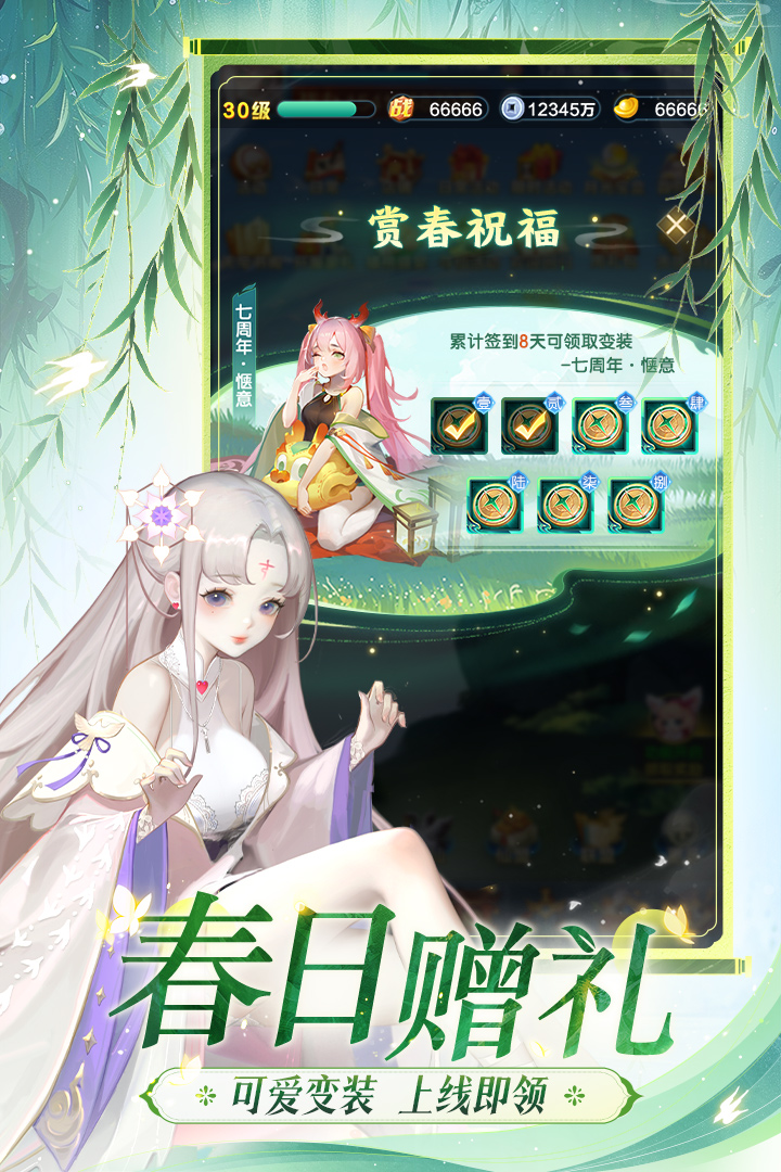道友请留步九游版截图5