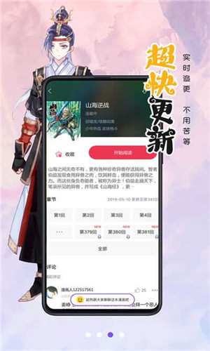爱耽漫画