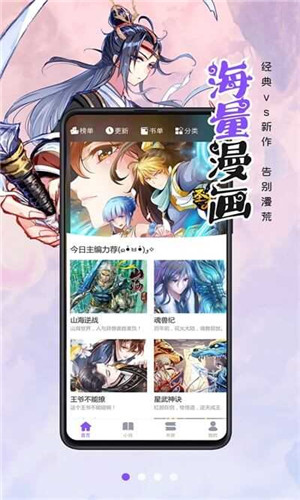 爱耽漫画