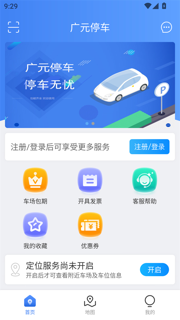 广元停车截图2