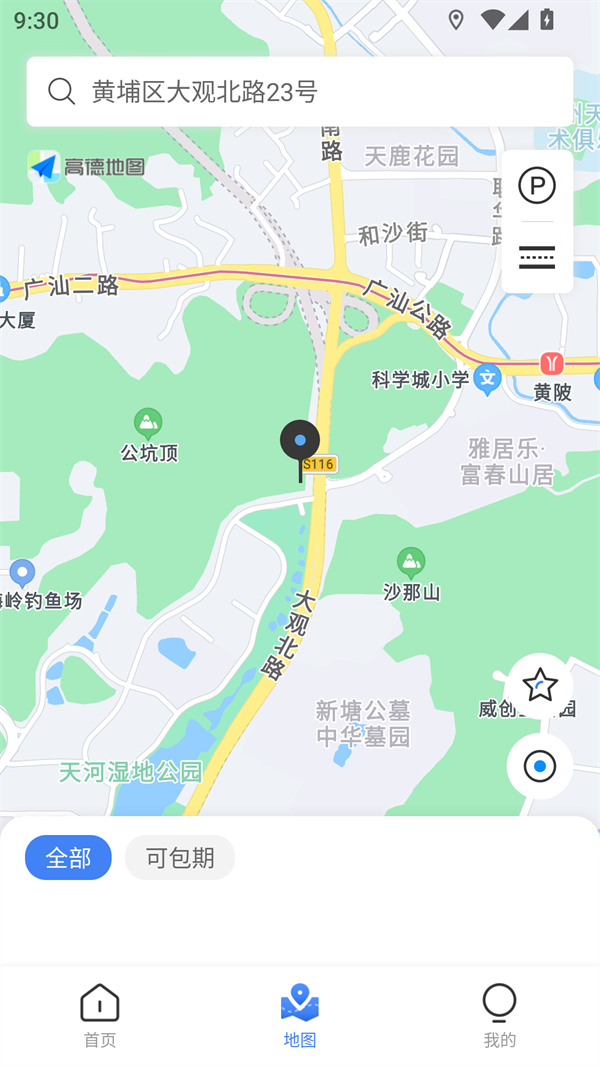 广元停车截图3