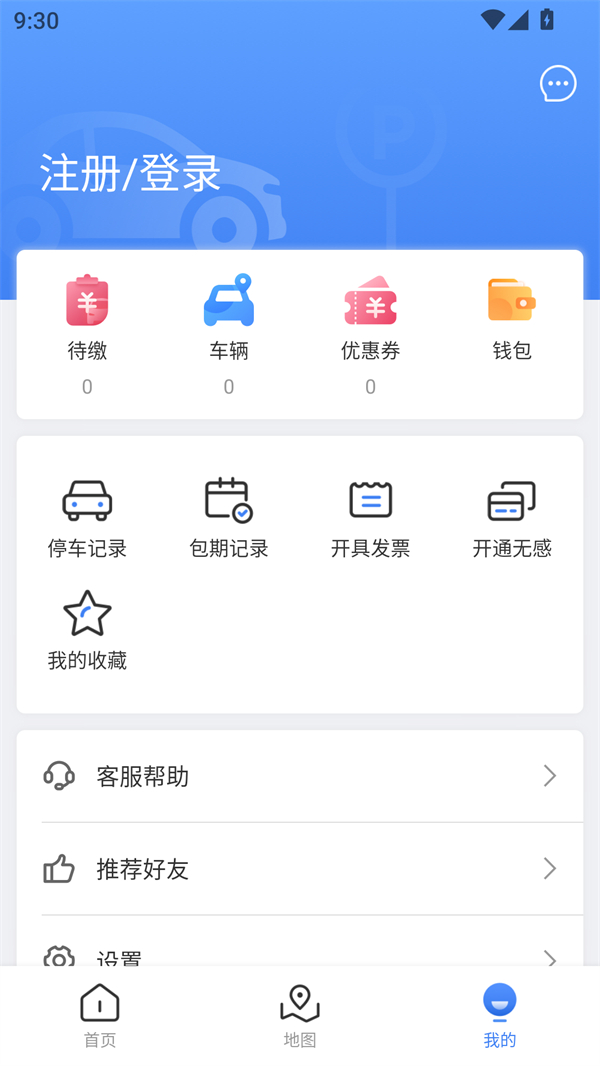 广元停车截图4