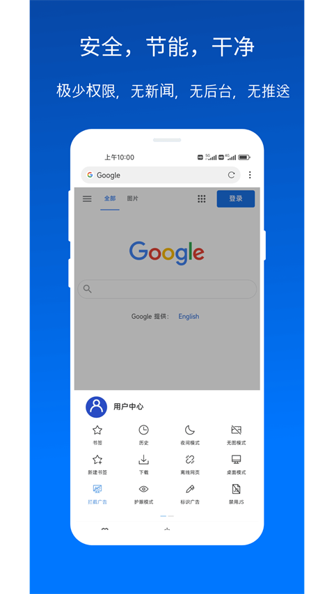 X浏览器截图1