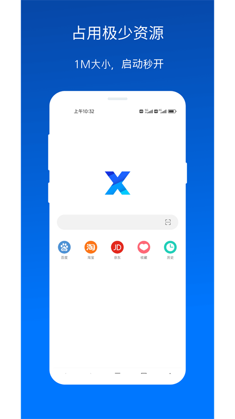 X浏览器截图2