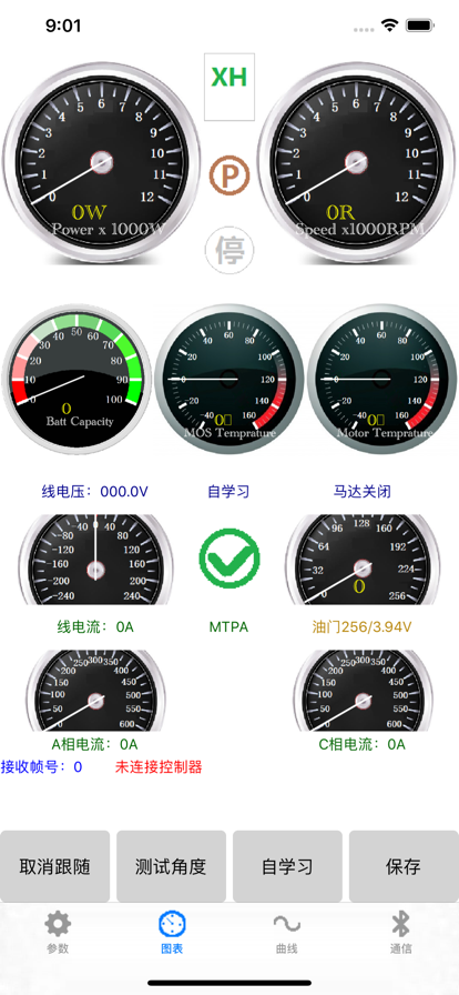 南京远驱截图2