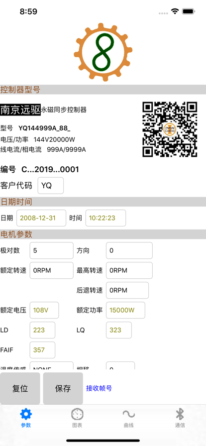 南京远驱截图4