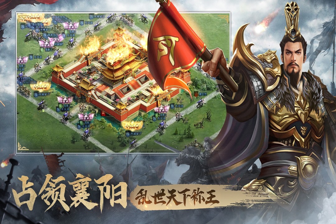 三国之旅截图2