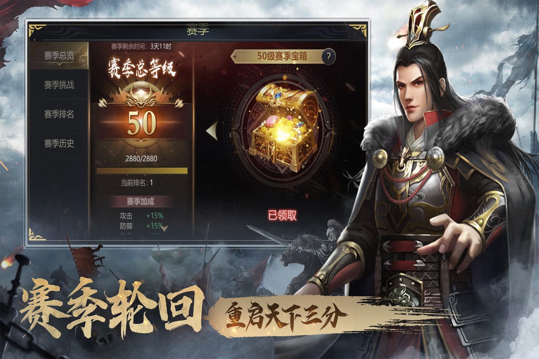 三国之旅截图5