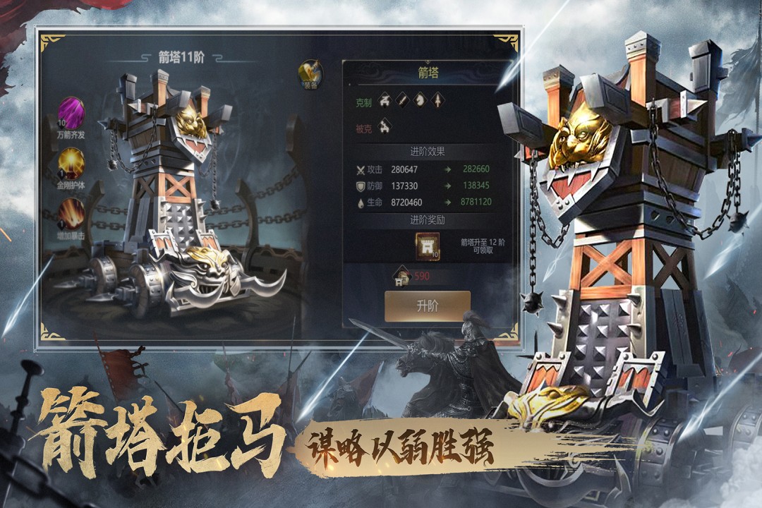 三国之旅截图4