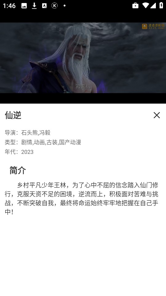 漫漫国