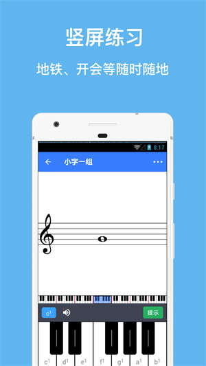 口袋五线谱截图2