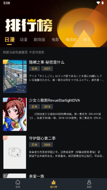 莱恩动漫