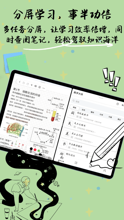 自由笔记截图5