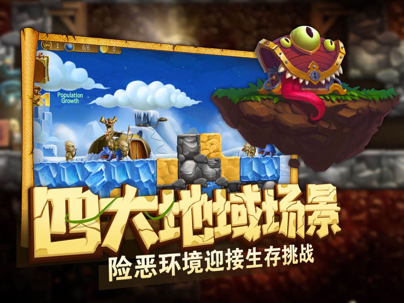 打造世界截图4
