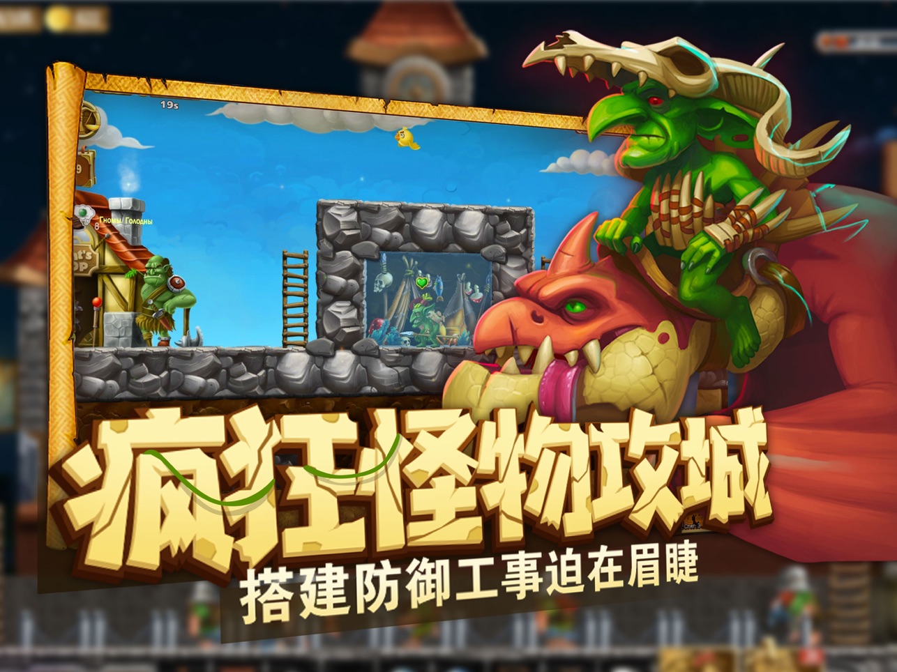 打造世界截图3