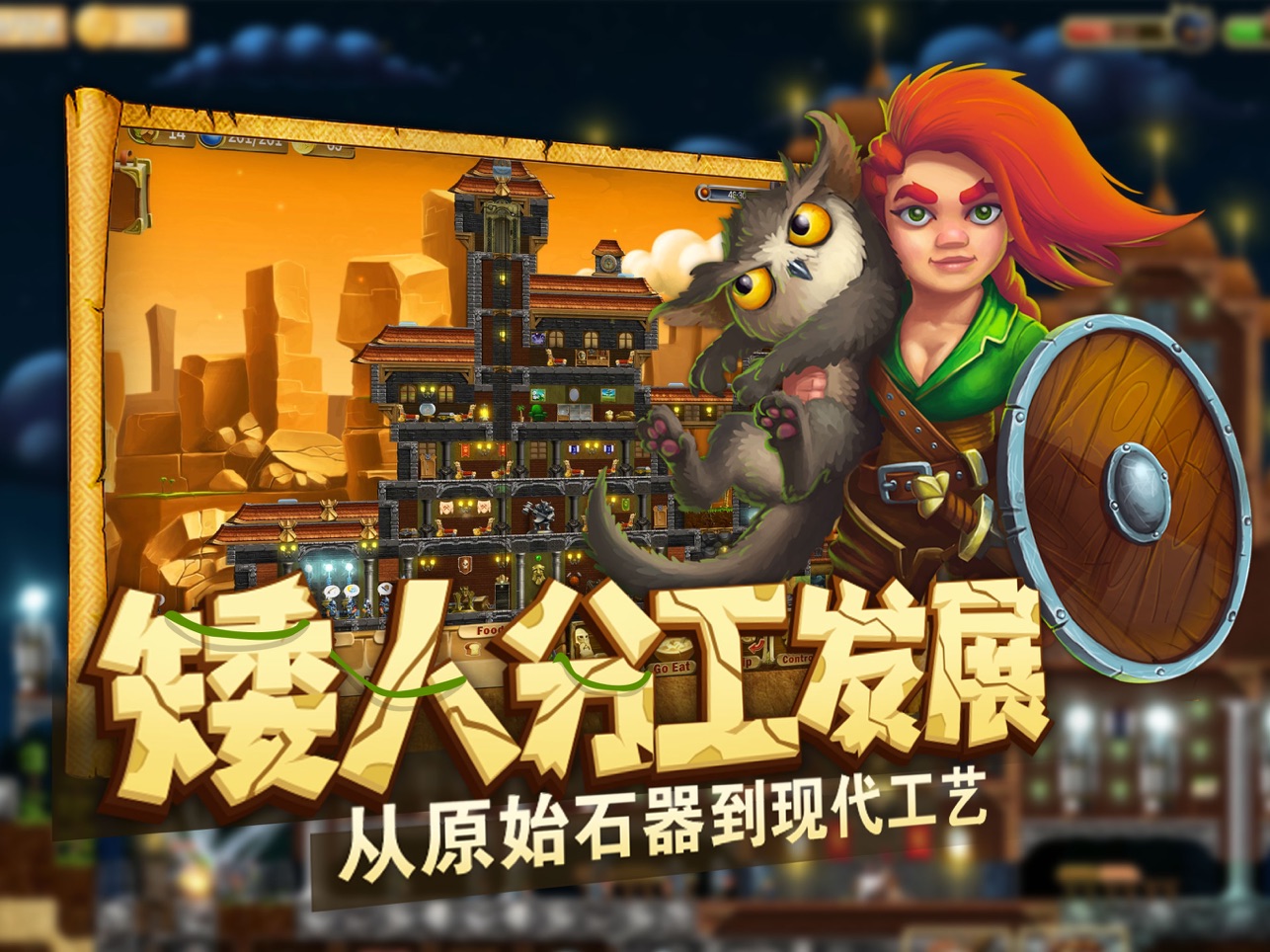 打造世界截图5