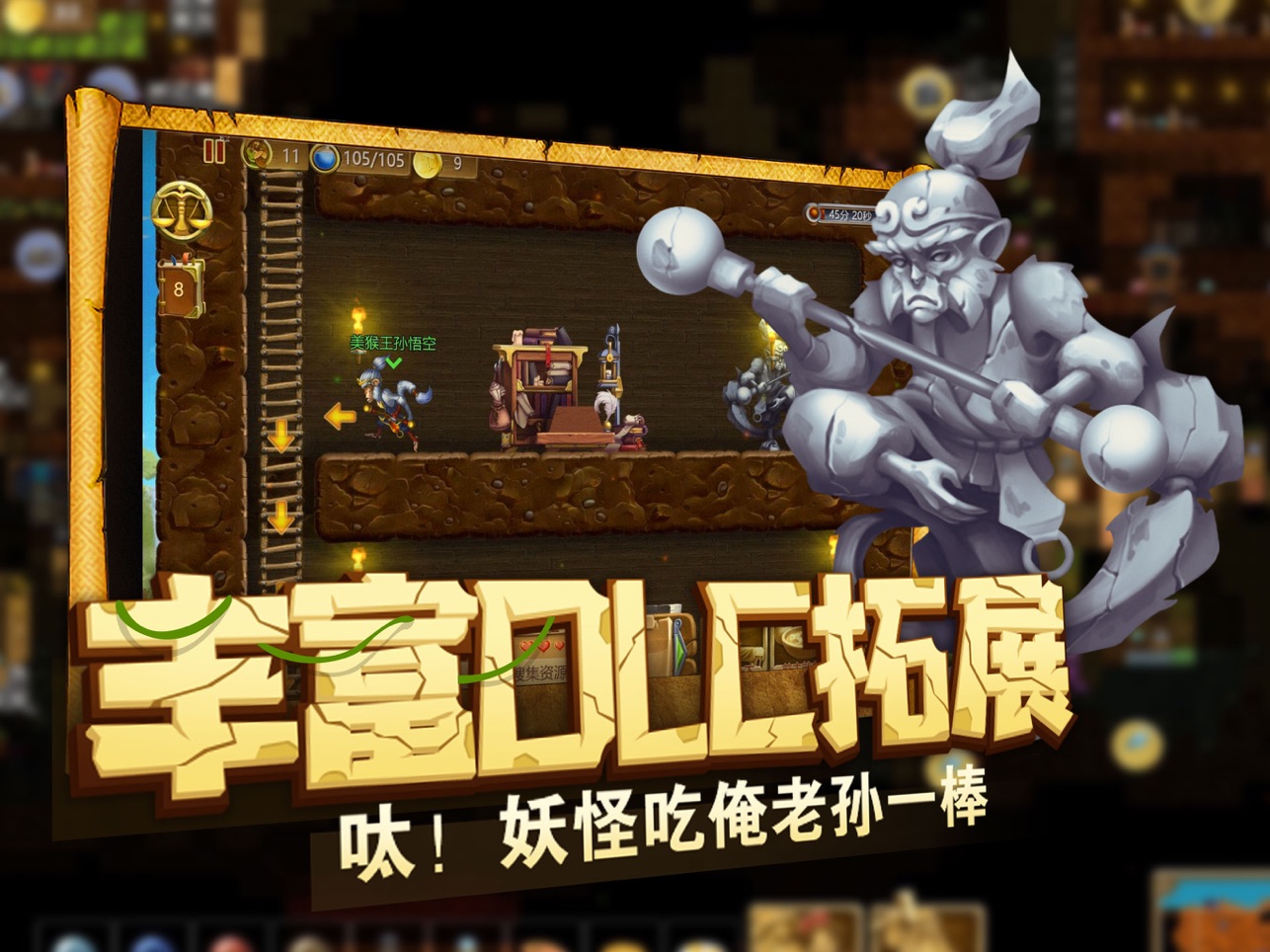 打造世界截图6