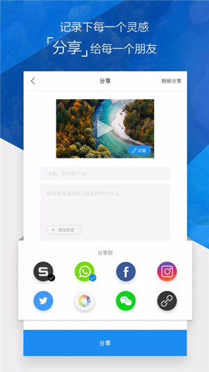 大疆GO4截图2