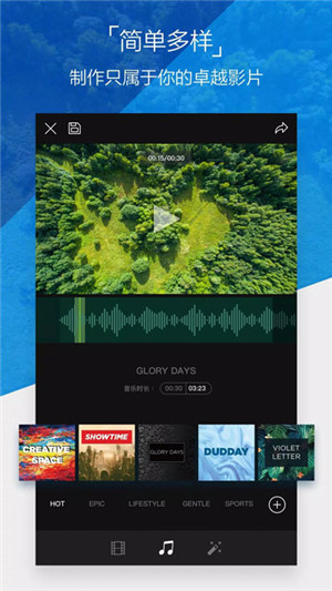 大疆GO4截图4