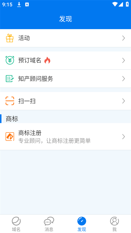 域名停靠截图4