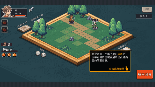 魔卡棋旅
