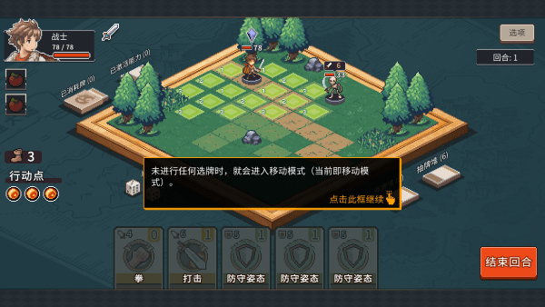 魔卡棋旅