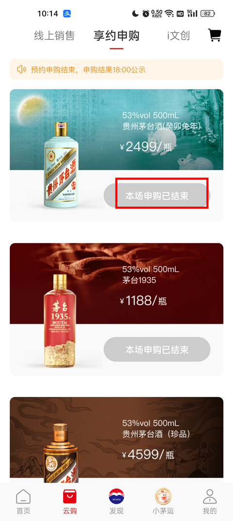 怎么申购截图3