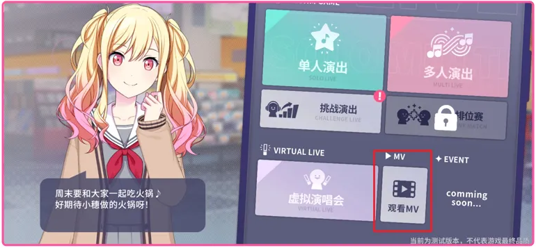 初音未来缤纷舞台