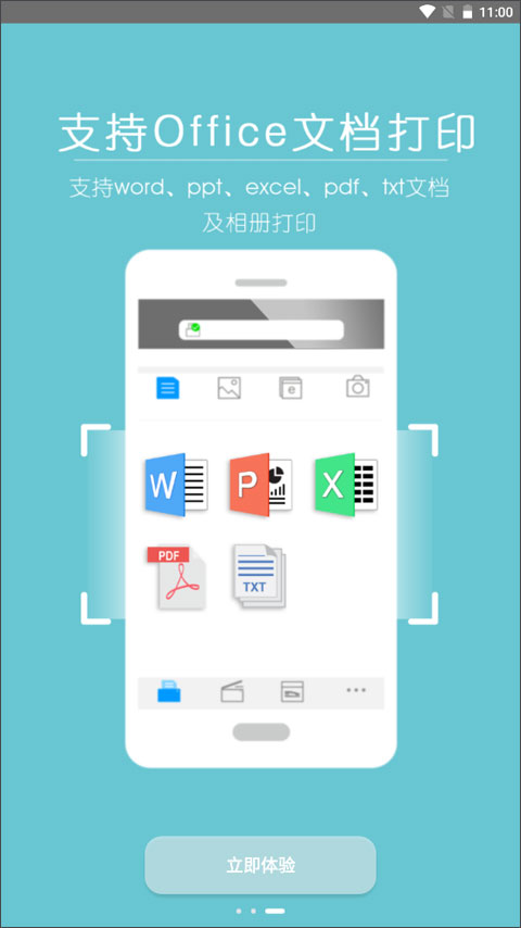 柯尼卡美能达打印机截图4