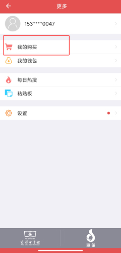 新华字典app图片13