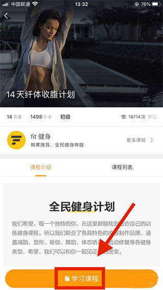 华米手表app怎么使用？6