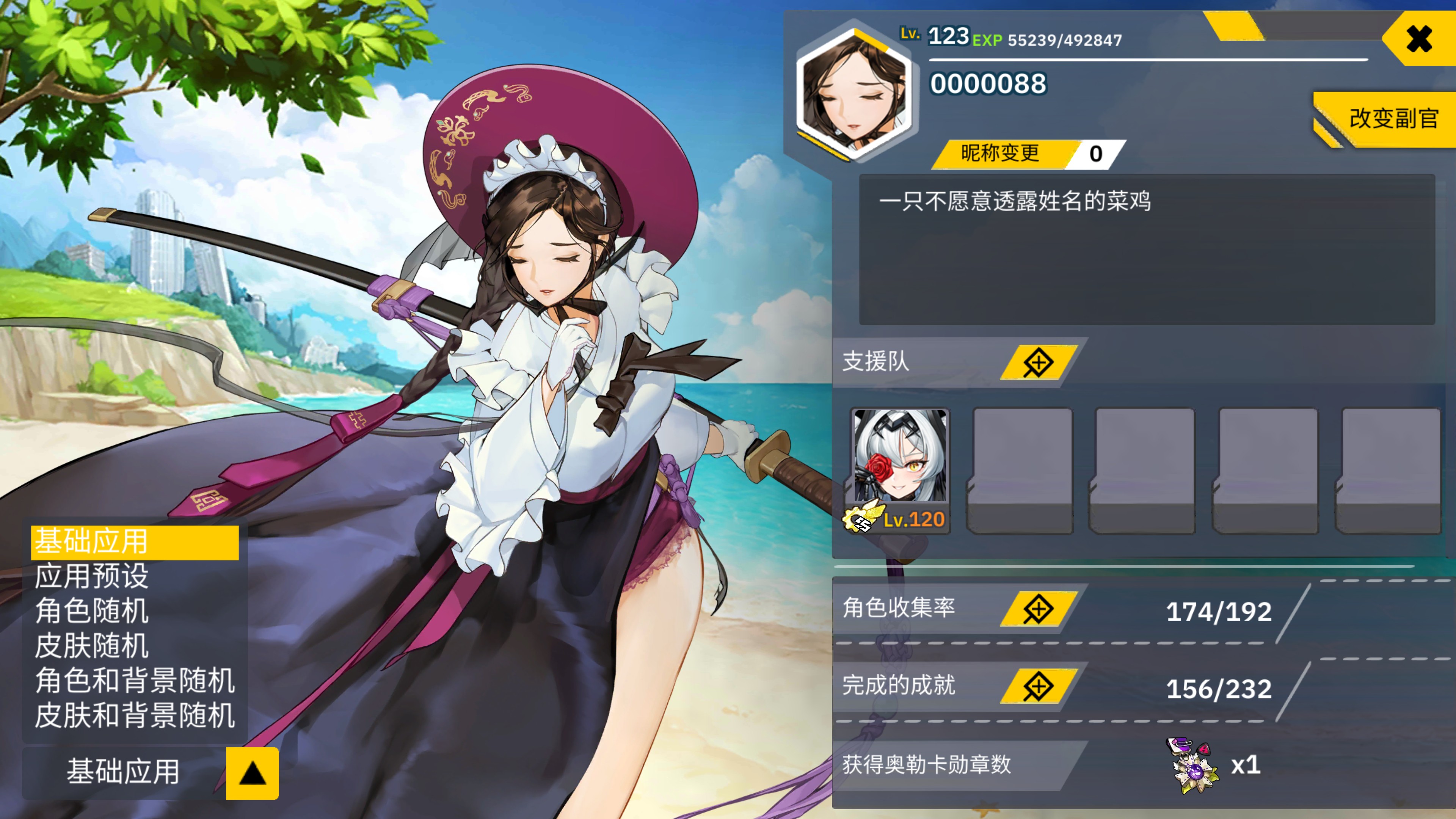 最后的起源