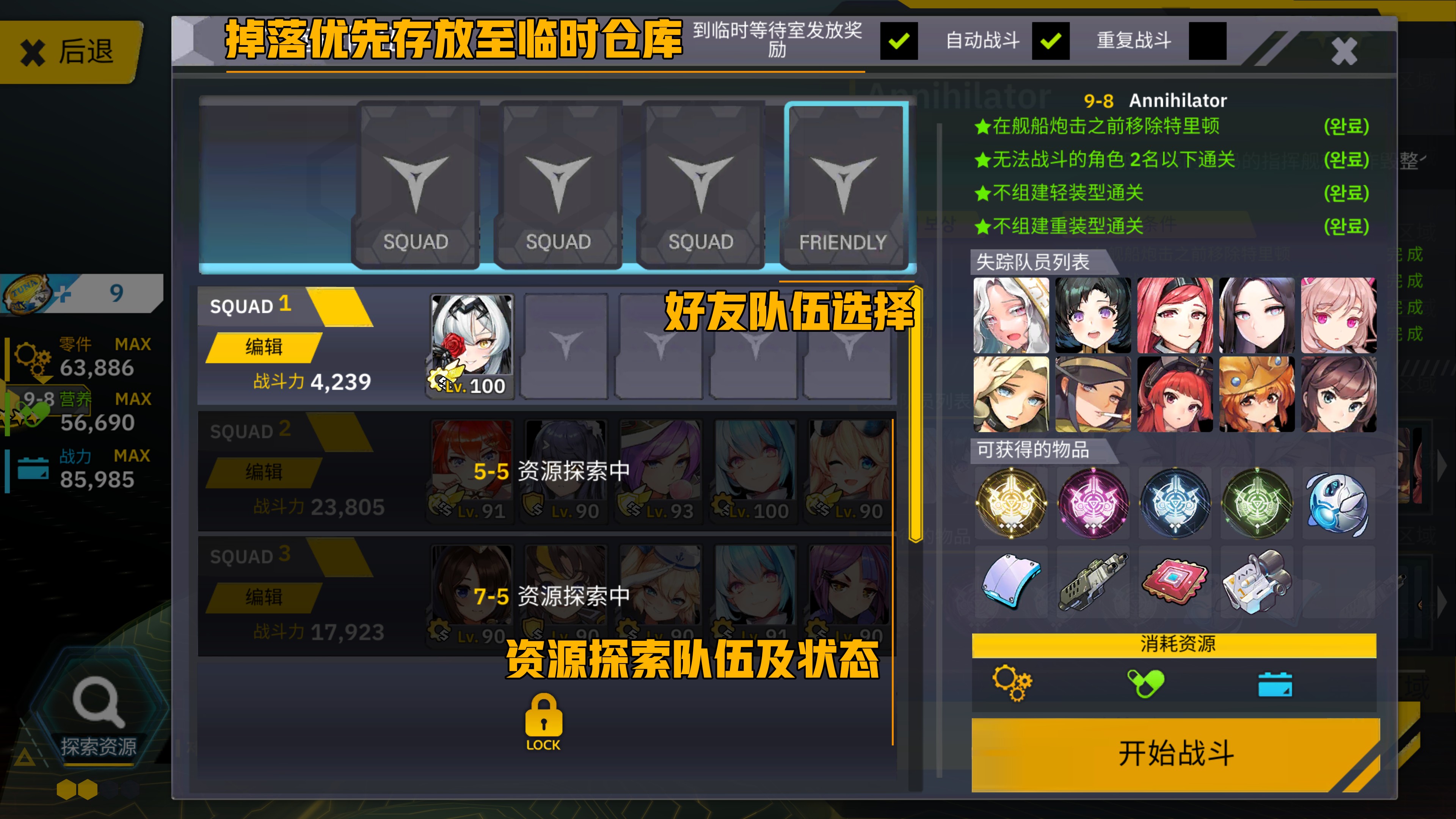 最后的起源