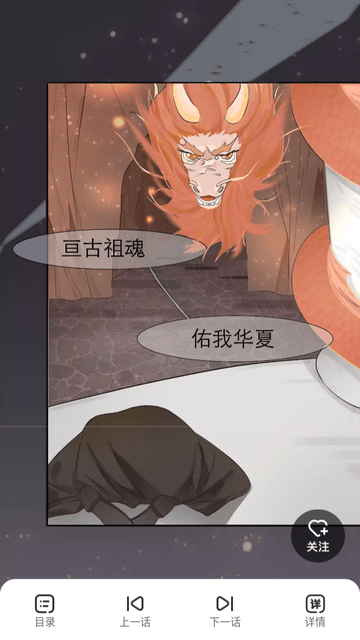 米饭漫画截图2